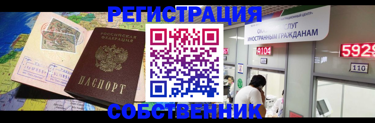 временная регистрация поиск в Заволжске